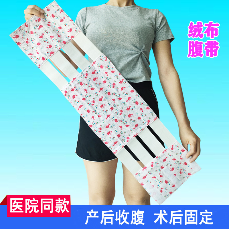 Medical-Grade Postpartum Abdominal Belt, Pure Cotton, Breathable, Dual-Use for Waist and Abdomen, Elastic Bandage for Men and Women after Surgery Medical-Grade Postpartum Abdominal Belt, Pure Cotton, Breathable, Dual-Use for Waist and Abdomen, Elastic Bandage for Men and Women after Surgery