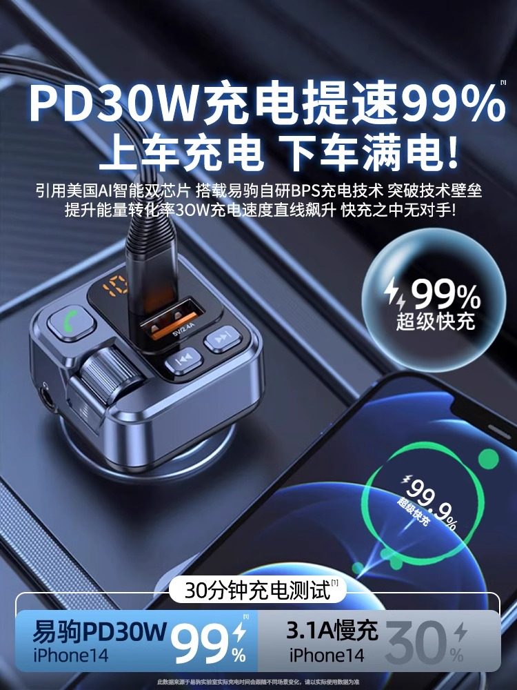 Car Mp3 Player Aux Connects to Mobile Phone Bluetooth Receiver Universal Noise-Free Digital Display Car Cigarette Lighter Charger