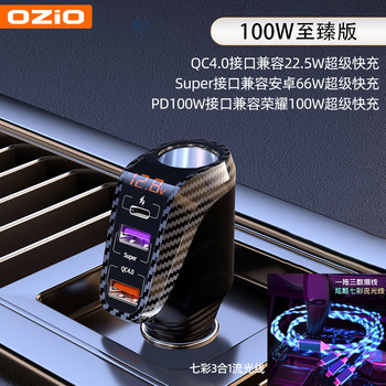 Oshur Car Charger Android 100W Super Fast Charging Car Cigarette Lighter Adapter Multi-Functional Expansion Port