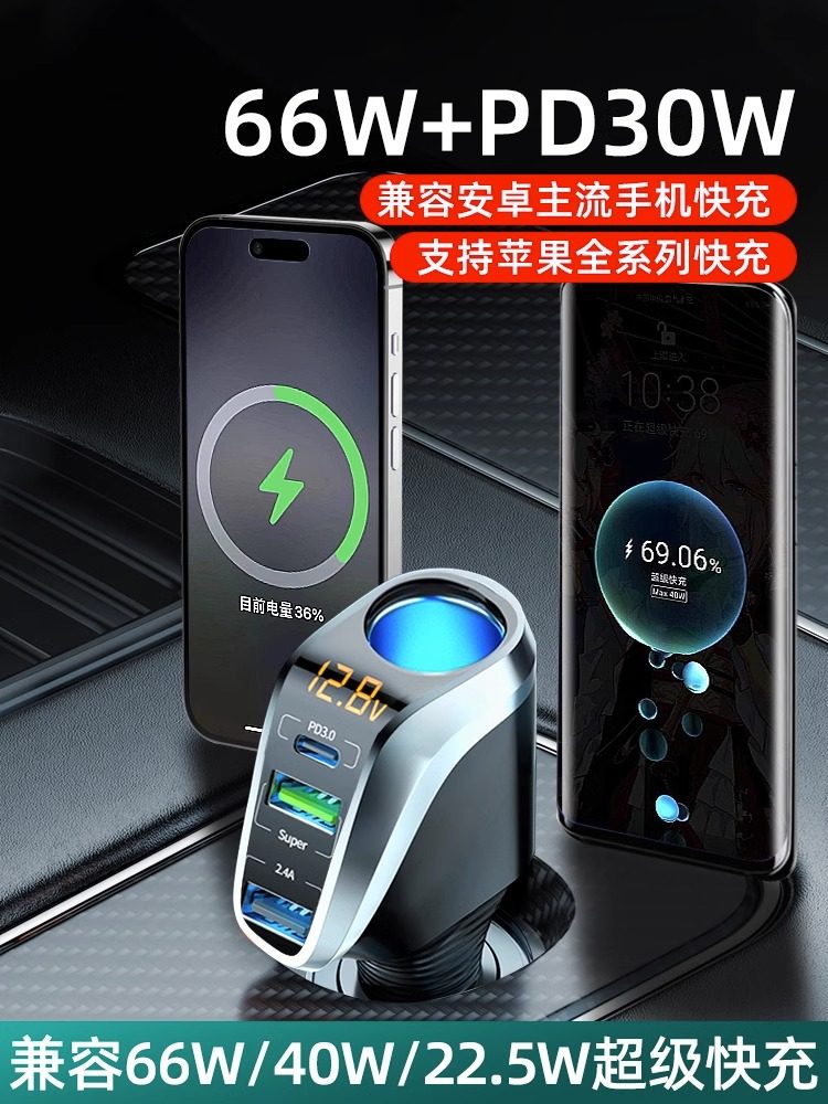 Oshur Car Charger Android 100W Super Fast Charging Car Cigarette Lighter Adapter Multi-Functional Expansion Port