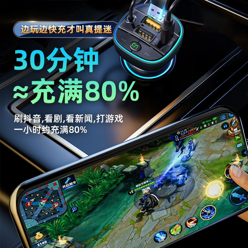 Car Charger Bluetooth Mp3 Receiver Comes with One-To-Three Cable, Universal for Cars, Multi-Functional USB Super Fast Charging