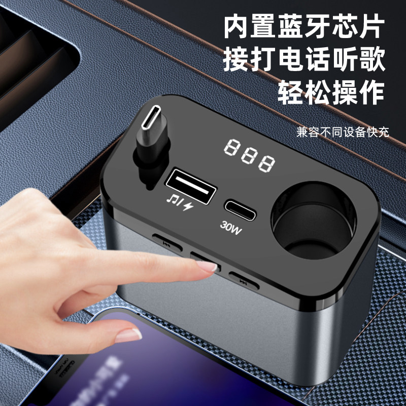 Car Bluetooth Mp3 Charger Super Fast Charging Retractable Cable Pd Multi-Function Music Cigarette Lighter Adapter Car Charger