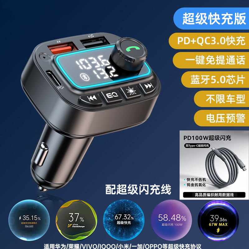 Car Bluetooth Receiver for Listening to Music with Lossless Sound Quality, Mp3 Player, USB Flash Drive for Listening to Music, Car Charger with Super Fast Charging