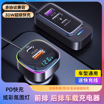 Car Cigarette Lighter Adapter Rear Seat Back Clip Socket Multi-Functional One-To-Three with Cable New Car Charger