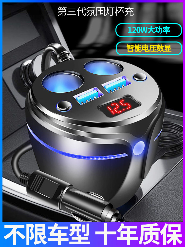 Car Cup Charger with Dual Cigarette Lighter Adapter, Three USB Ports, Multifunctional Ambient Light Cup Charger