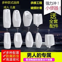 Public Health Inter Ceramics Small Poop Hotel Hung Wall Type Induction Urinal Engineering Floor Type Urinary Bucket Urinals