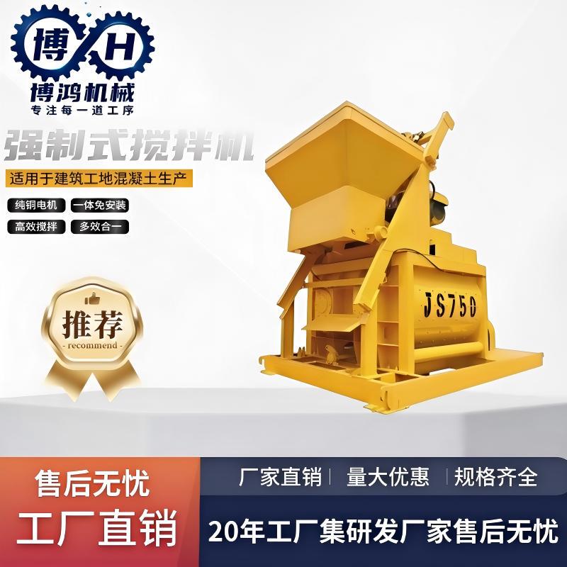 Js500/750 Concrete Mixer Double Horizontal Shaft Forced-Type Fully Automatic Engineering Cement Mortar Mixing Station