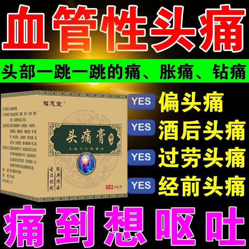 (Specializing In Headaches 30 Years) Headache Cream Migraine Theornervosa Neuropathic Headache Menstrual Headache Special CY