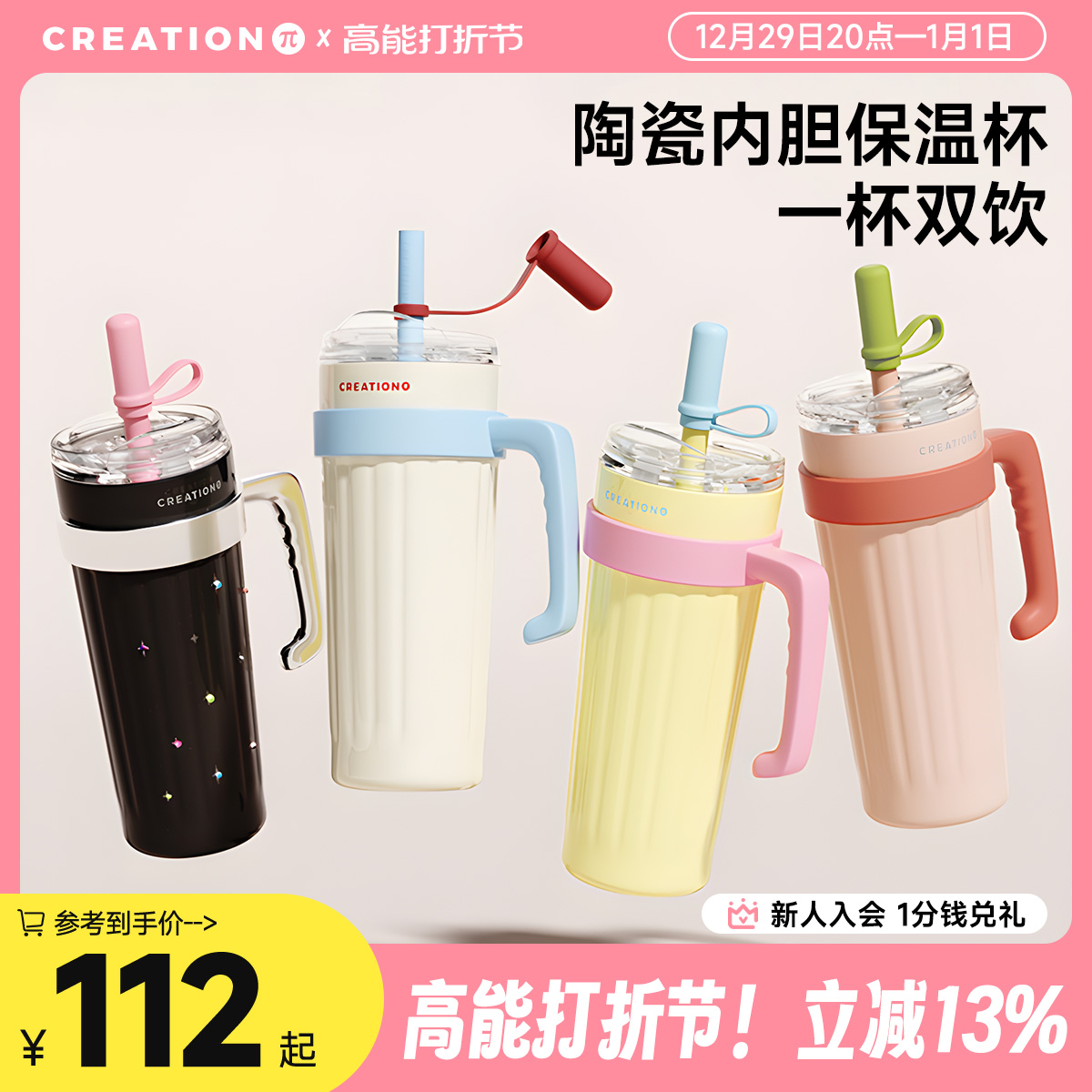 ten thousand Pi Insulation Water Cup Large Capacity Straw Cup Jumbo with tea compartment 2023 Women's new high face value ceramic mug-Taobao