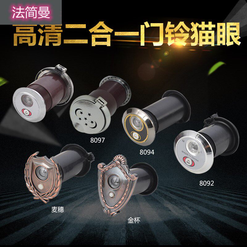 Cat eye door mirror doorbell integrated 35 pipe diameter lengthened security door cat eye with doorbell high-definition universal two-in-one door mirror