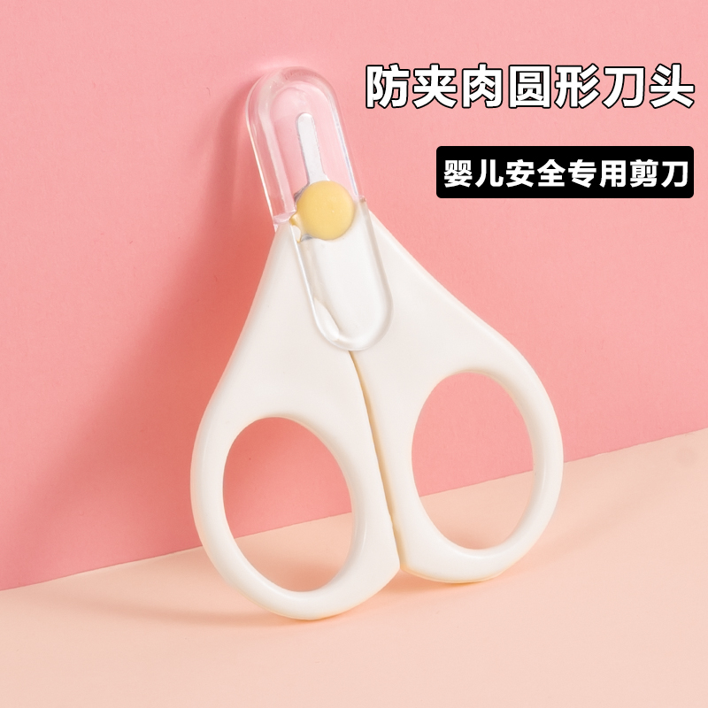 Baby Fingernail Clippers Baby Care Tool Anti-Pinch Meat Fingernail Knife Infant Nails Cut 0-3-year-old Short-Head-Taobao