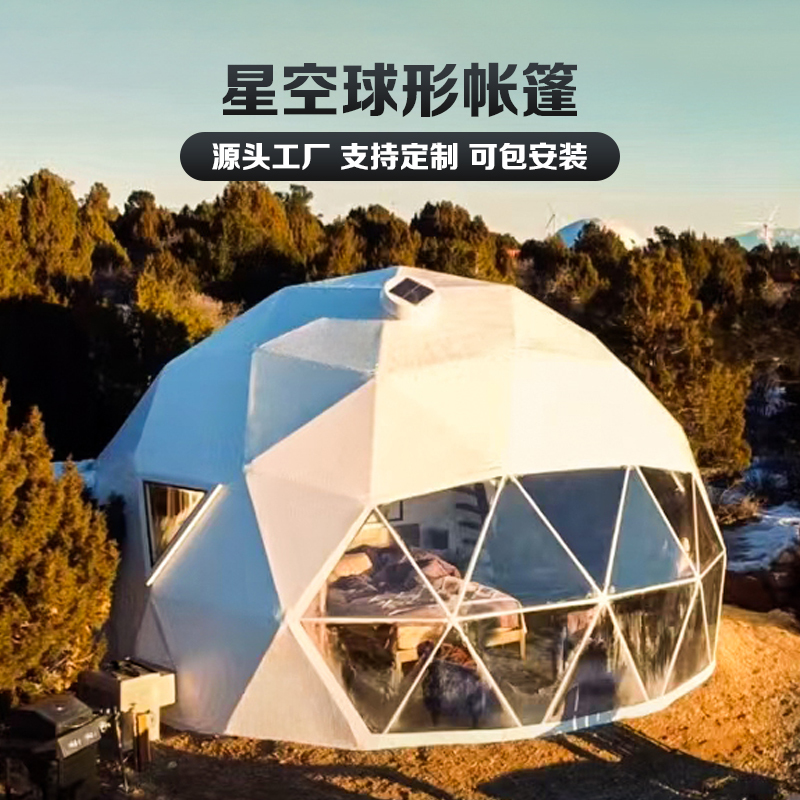 Spherical Starry Sky Room, Popular Warm Tent, Catering Transparent Bubble House, Scenic Outdoor Hotel, Homestay Tent Manufacturer