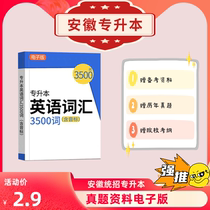 2024 Special promotion of this English vocabulary Core vocabulary Special promotion of this mandatory back English word electronic version