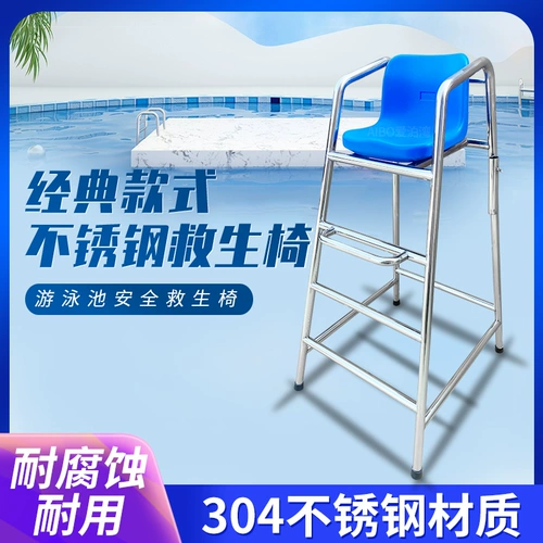 Бассейн, безопасный спасательный жилет из нержавеющей стали, подставка для ног, увеличенная толщина