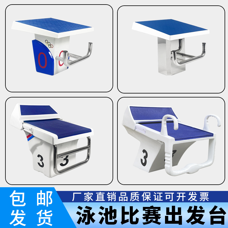 Swimming Pool Starting Block, Competition Starting Block, Standard Competition Diving Platform, Swimming Pool Starting Platform, Competition Starter Swimming Pool Starting Block, Competition Starting Block, Standard Competition Diving Platform, Swimming Pool Starting Platform, Competition Starter