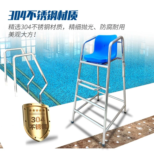 Бассейн, безопасный спасательный жилет из нержавеющей стали, подставка для ног, увеличенная толщина