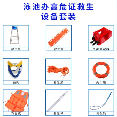 Бассейн, спасательный жилет из нержавеющей стали