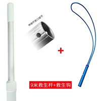 9 метров с жизненным крюком