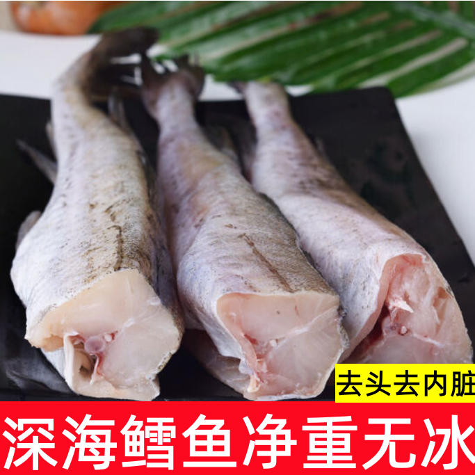 顺丰包邮新鲜深海鳕鱼身,10斤无头无冰衣,美味速冻鳕鱼推荐!🐟-鳕鱼-淘宝好物网