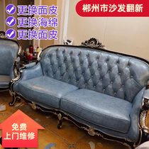 Chenzhou old sofa renovation leather transformation service fabric chair bed head collapse maintenance KTV soft pack hard