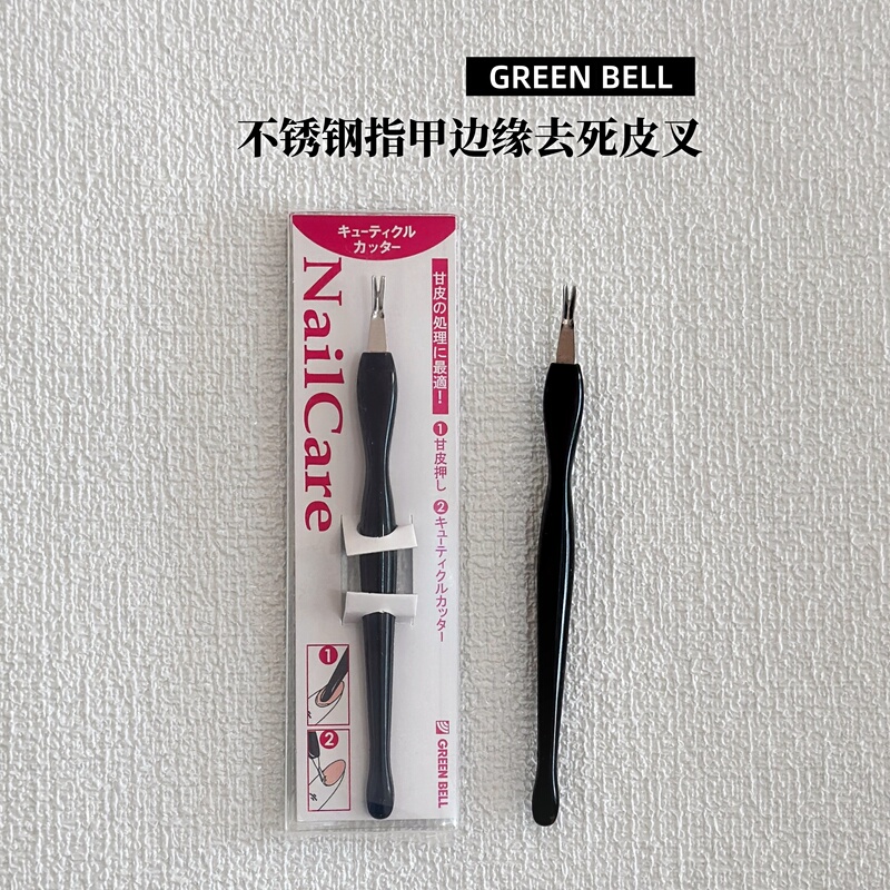 Japanese Greenbell Nail Edge Cuticle Pusher Fork-Shaped Cuticle Trimmer Manicure Tool V-Shaped Japanese Greenbell Nail Edge Cuticle Pusher Fork-Shaped Cuticle Trimmer Manicure Tool V-Shaped
