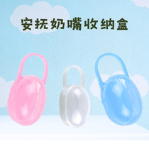 Pacifier storage box Pacifier box Storage box Pacifier box PP with handle Protective dust box