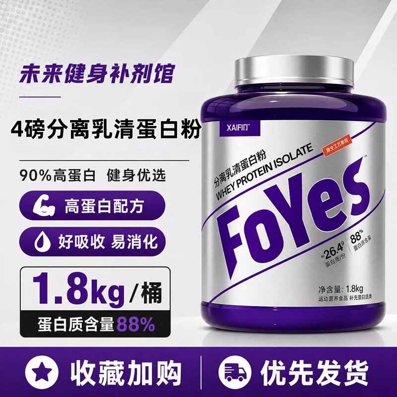 Foyes 4 Lbs. Isolated Whey Protein Powder Purple Bucket Fitness Low-Fat Whey Protein Official Genuine Store Foyes 4 Lbs. Isolated Whey Protein Powder Purple Bucket Fitness Low-Fat Whey Protein Official Genuine Store