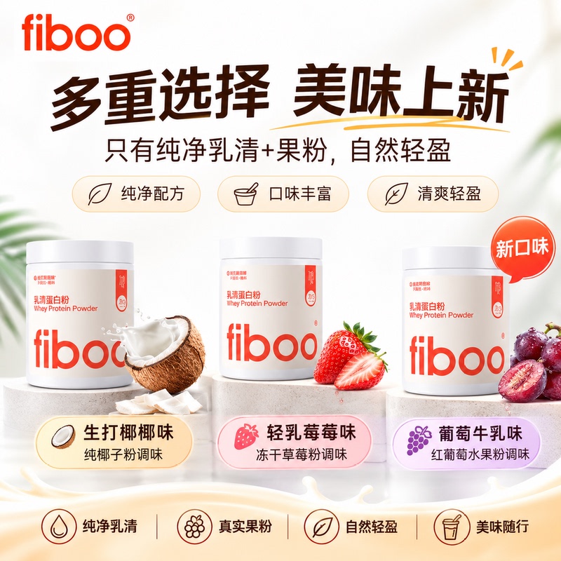 Fiboo She Practices Pure Whey Protein Powder 455g Contains Isolated Daily Sports Nutrition Supplement Powder Dairy Products Fiboo She Practices Pure Whey Protein Powder 455g Contains Isolated Daily Sports Nutrition Supplement Powder Dairy Products