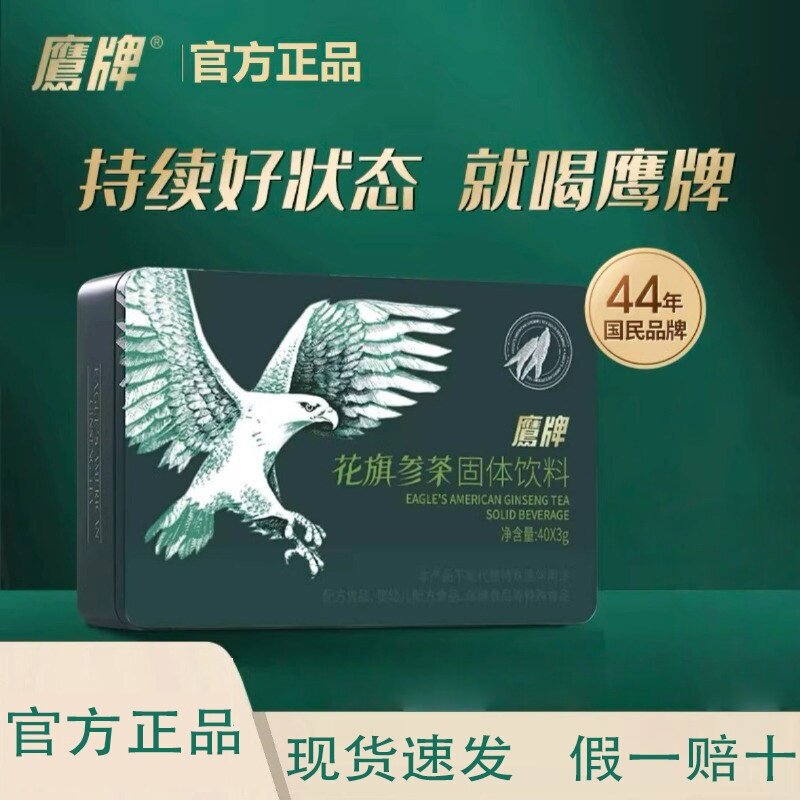 Popular Eagle Brand American Ginseng Tea 40 Bags, American Ginseng Tea for Middle-Aged and Elderly Adults, Nutritional Health Product, Ginseng, Great Gift