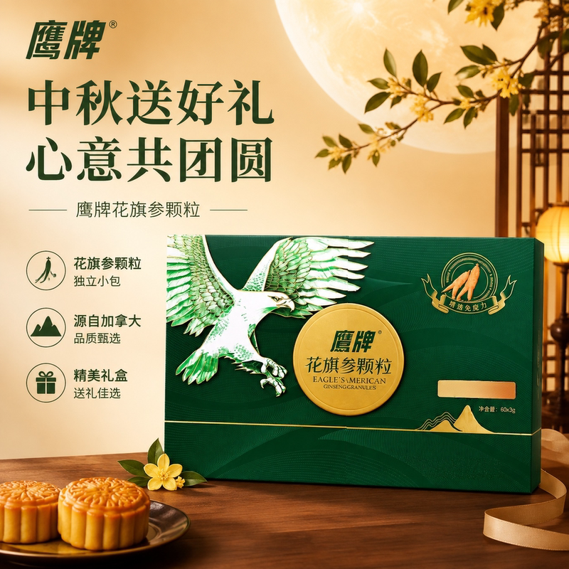 Eagle Brand American Ginseng Tea Solid Drink Tin Box 40 Bags 60 Bags American Ginseng Tea, a Great Gift for Elders during the Holidays, Authentic Product