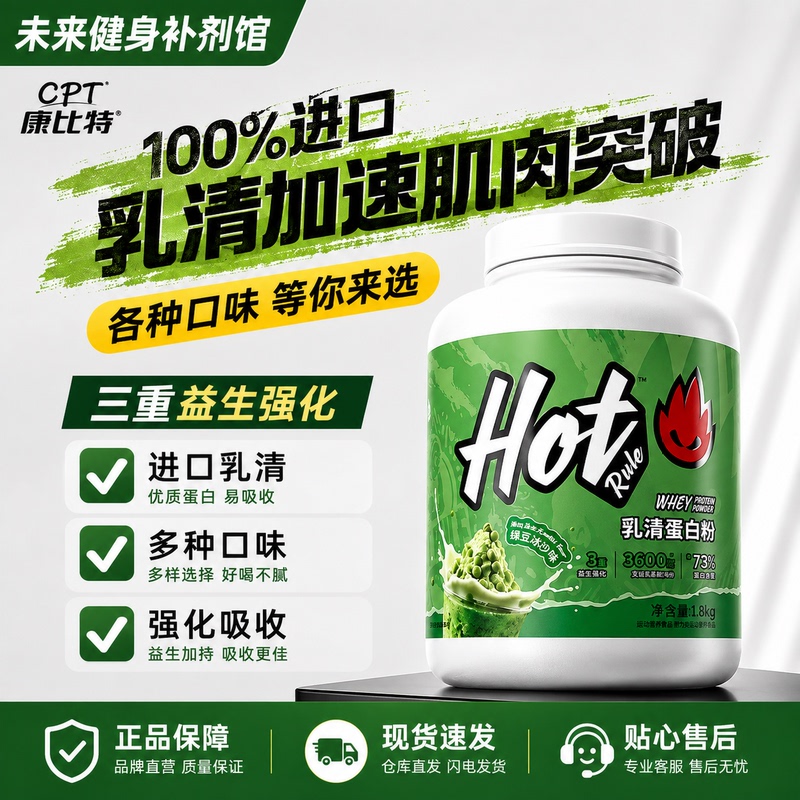Hotrule Probiotic Whey Protein Powder 4 Lbs Sports Fitness Muscle Building Hot Protein Powder Hotrule Probiotic Whey Protein Powder 4 Lbs Sports Fitness Muscle Building Hot Protein Powder