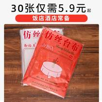 *50桌布红色婚喜庆一次性塑料桌布餐歺桌布台桌布长方形张薄膜纸