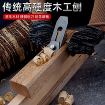German imported household planer hand-made woodworking tools complete set of traditional old-fashioned square hand-pushed woodworking planer carpenter