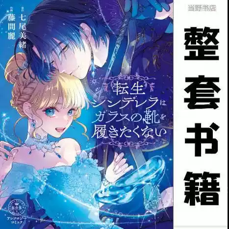 ピチカートの眠る森全4卷日版漫画