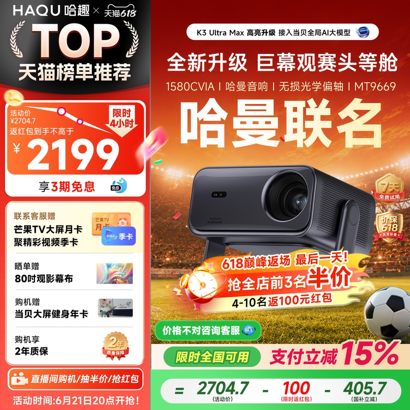 【Premium Viewing Experience】Haqu K3 Ultramax High-Brightness Upgraded Projector for Home Use, Ultra Hd Harman Audio, 2026 New Model, 1080P Eye-Care Smart Home Theater, Screen Projection for Bedroom and Living Room 【Premium Viewing Experience】Haqu K3 Ultramax High-Brightness Upgraded Projector for Home Use, Ultra Hd Harman Audio, 2026 New Model, 1080P Eye-Care Smart Home Theater, Screen Projection for Bedroom and Living Room