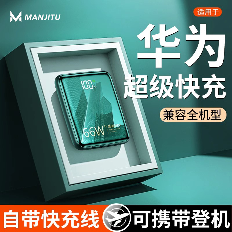 50000 mAh extra-large capacity charging treasure 66W super fast charging Bring your own line ultra-thin and portable Mini official flagship store 2W Applicable Huawei Apple Xiaomi special 30000 L-Tao