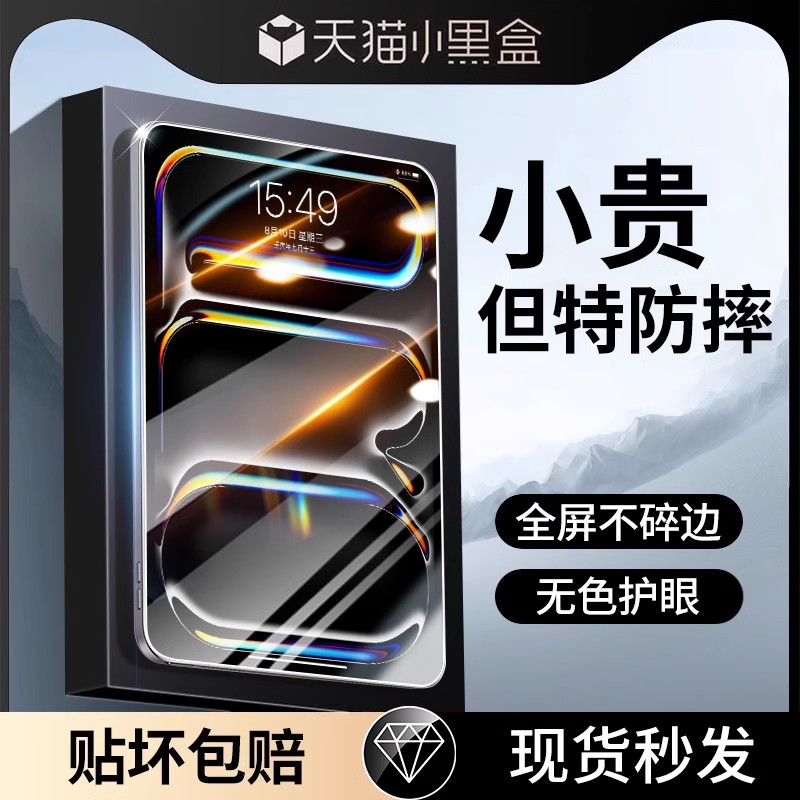 【ドイツ製アイプロテクションマスク】2025年新型padair7/ipadPro強化フィルム11インチ保護フィルム13インチ指紋防止アイプロテクションipadair6第10世代10.9フルスクリーンカバーに適合