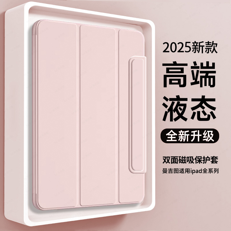 Manjitu Is Suitable for 2025 iPad Air 7 Tablet Protective Case, Double-Sided Magnetic Silicone 2022 Apple Pro 11inch Mini6 Protective Shell, 11/10/9 Generation 12.9 Anti-Fall Air6 Tablet Case