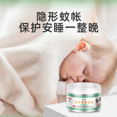 Репелленты 香茅防蚊虫凝胶驱蚊膏驱蚊神器室内灭蚊去熏艾草杀除蚊子克星家用