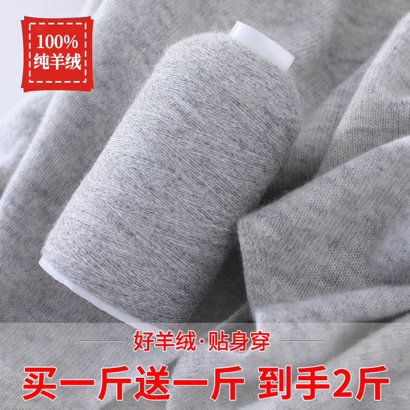 Authentic Pure Cashmere Yarn 100% Pure Cashmere Wool Yarn for Hand Knitting and Machine Knitting, Knitting Scarves, Baby Hand Knitting, Patterned