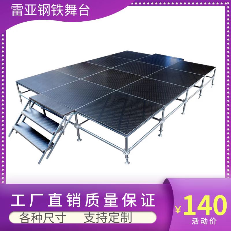 Steel Rea Stage Outdoor School Hotel Assembly Lift Wedding Celebration Activities Folding Aluminum Alloy Stage Shelf-Taobao