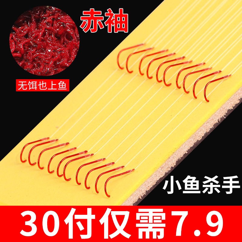 Red-sleeved red-sleeved fish hook fishing suit full set of golden sleeves sleeve hooks tied with sub-line double hooks finished crucian carp white striped red worm