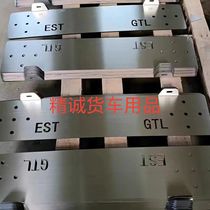 Auman GTL EST Auman gtl fan dust cover windshield Auman natural gas vehicle windshield