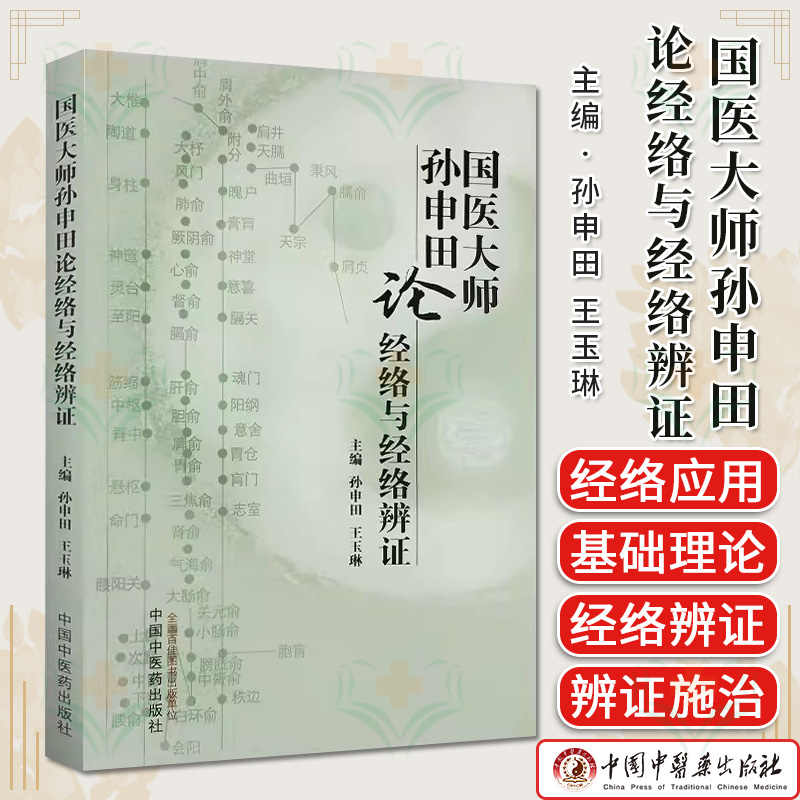 针灸临床辨证论治- Top 100件针灸临床辨证论治- 2026年7月更新- 淘宝