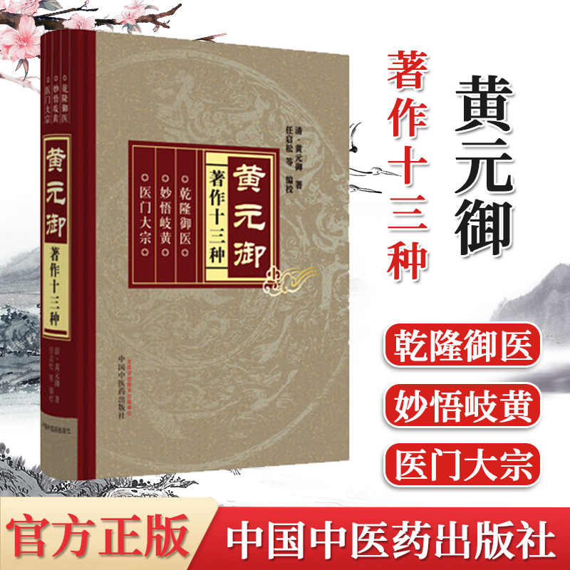 素問懸解- Top 100件素問懸解- 2026年7月更新- 淘寶Taobao｜天貓Tmall