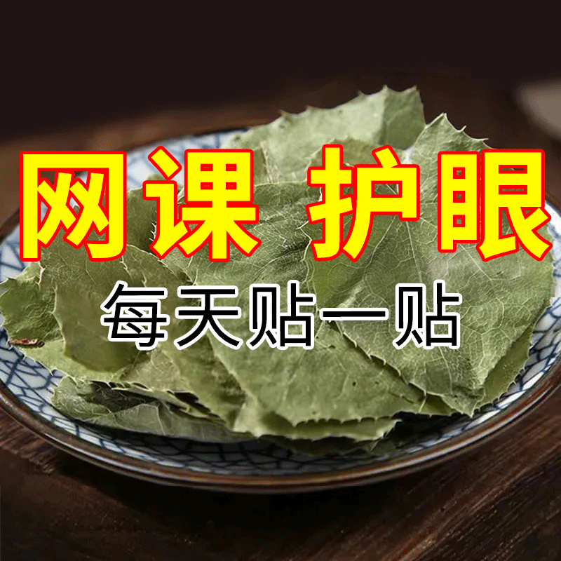 Eye Paste to relieve eye fatigue lobes student eye care diluted black circle of light dry pound test LJ