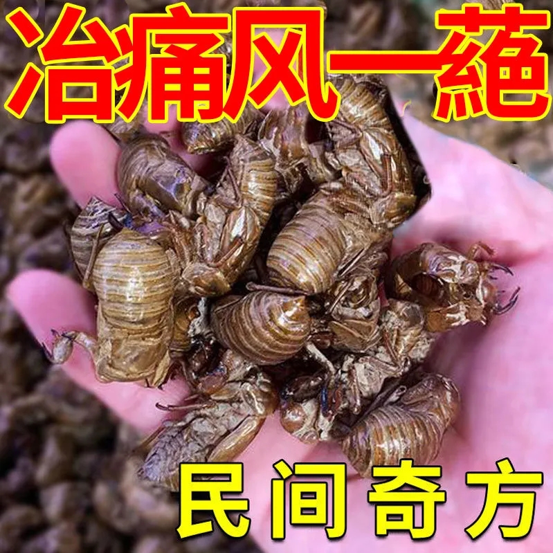 Special effect ointment for gout treatment for external use for uric acid-lowering special stone-melting nemesis to crystallize swelling and pain relief artifact LJ