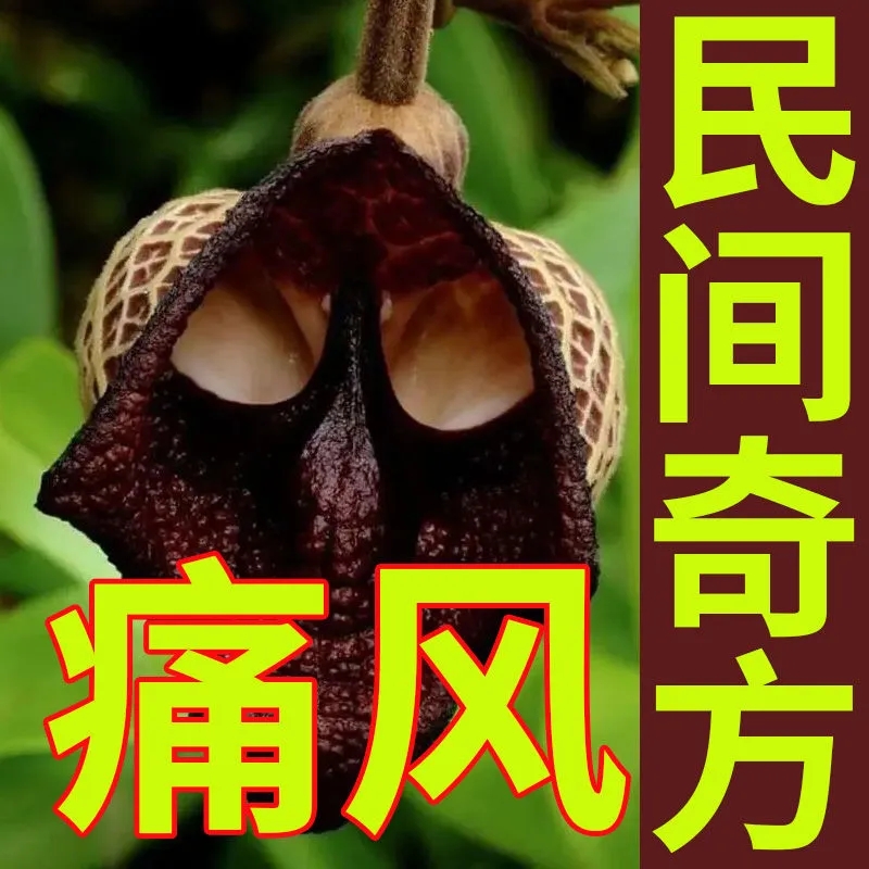 Uric acid lowering crystal artifact gout cream crystal stone pain relief special gout cream LJ - Taobao