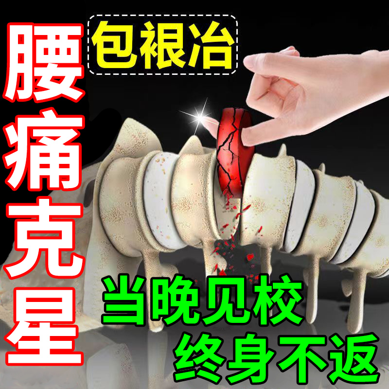 (Special for low back pain) low back pain nemesis lumbar process compression nerve leg pain lumbar muscle strain ointment lumbar disc herniation XW