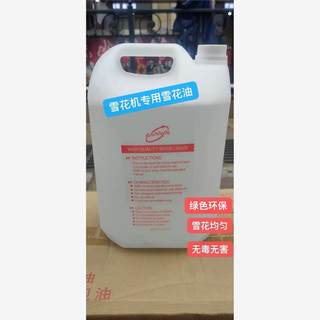 Máquina de copo de nieve para escenario, barra de escenario de boda, aceite especial de copo de nieve, aceite de copo de nieve de navidad, máquina para hacer nieve, suministros para puesta en escena